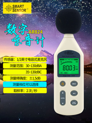 高档希玛AR844AR854噪声检测监测分贝仪AR814AR824数字噪音计仪声