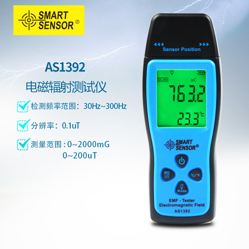 香港希玛as1392电磁辐射检测仪专业高精度电磁波防辐射测试测量仪