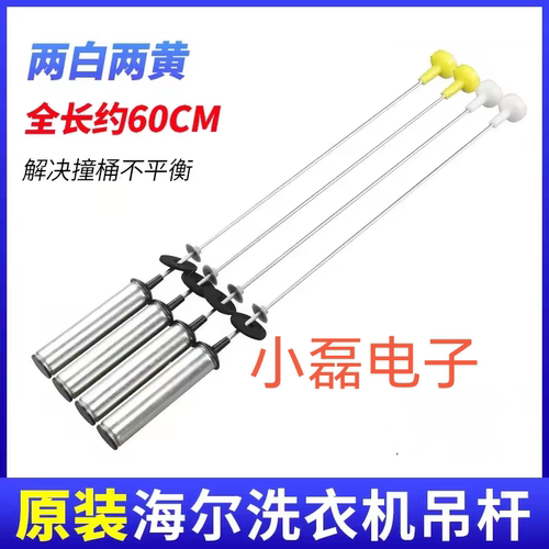 海尔洗衣机EB100Z129 EB100Z836 EB100BZ059减震吊杆避震吊簧全新