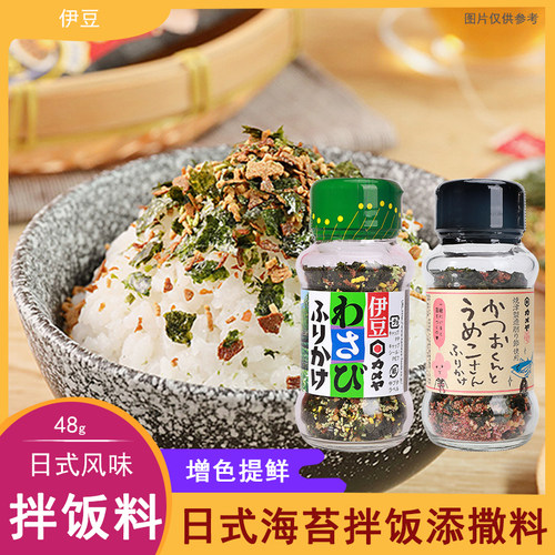 日本进口芥末海苔鲣鱼梅子风味拌饭调味拌饭拌面寿司饭团调味撒料