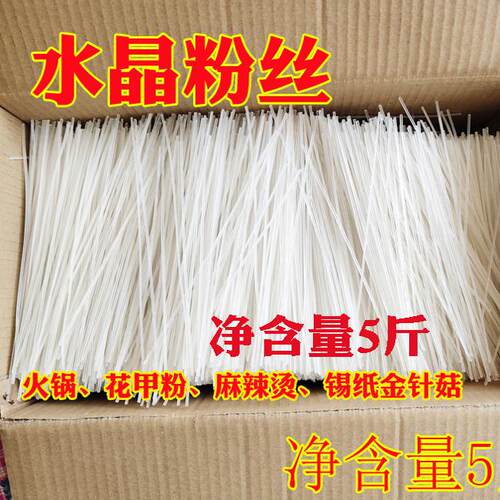 水晶粉丝水晶粉丝黑龙江哈尔滨