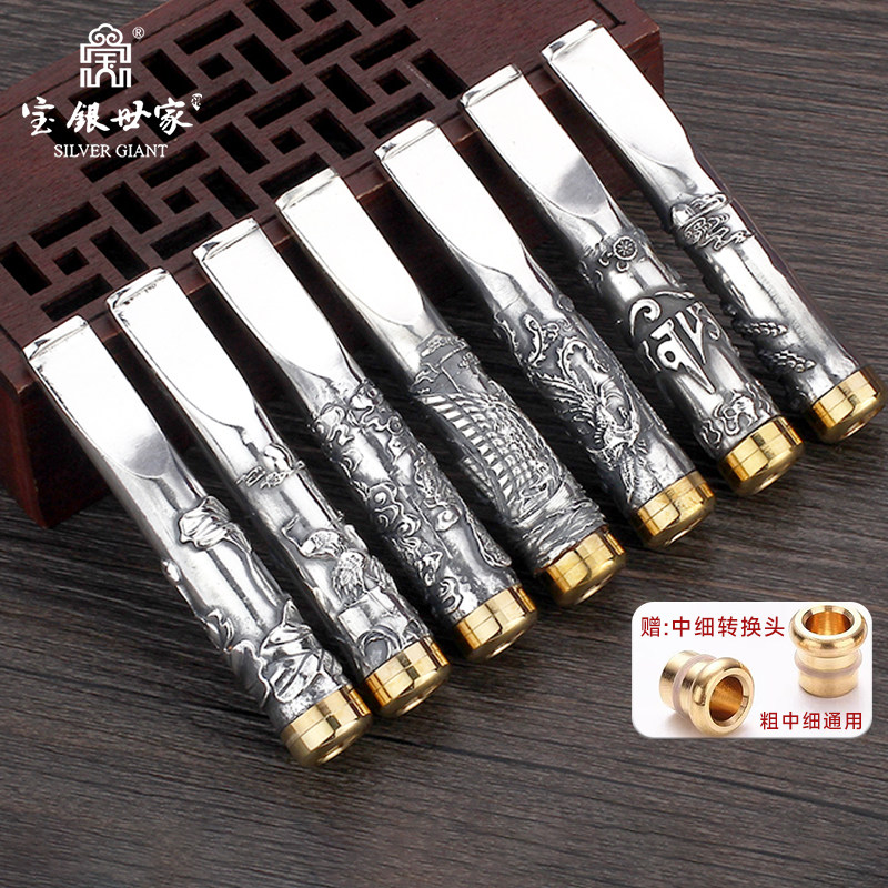 宝银 999足银烟斗仿古浮雕便携带循环过滤尼古丁纯银烟嘴银制礼品