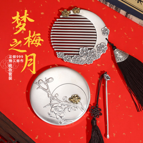 原创梦之梅月 银梳子999纯银正品手工熟银梳妆套装保健梳银礼
