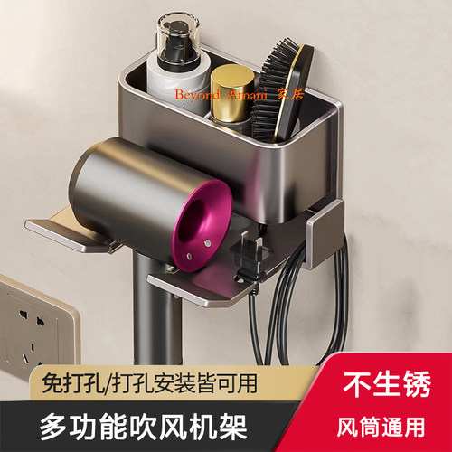 免打孔/打孔皆可吹风机置物架