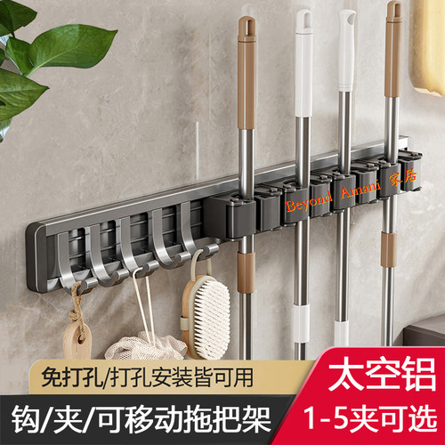 打孔/免打孔太空铝可移动拖把架
