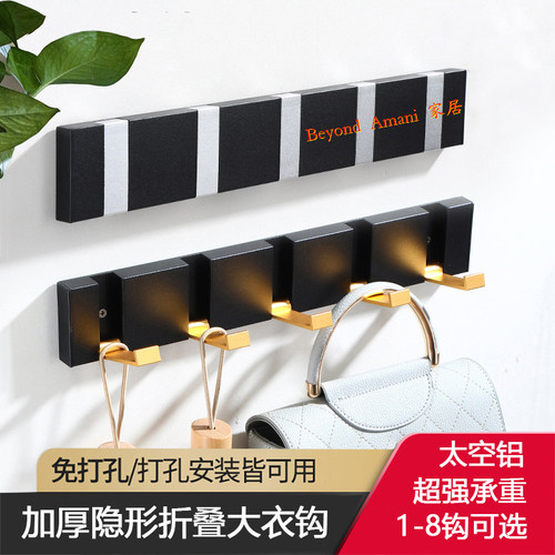 BeyondAmani家居折叠挂衣帽钩