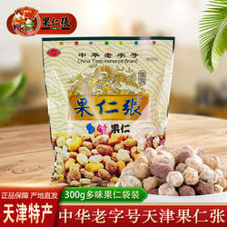 天津特产果仁张多味花生仁300g袋装中华老字号坚果炒货零食小吃