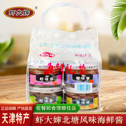 天津特产北塘虾酱4瓶礼袋装海鲜酱正宗下饭拌饭即食螃蟹酱调味酱