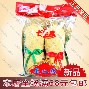 正宗天津特产果仁张长生果 500g长寿果礼品装 多味花生仁 2袋包邮