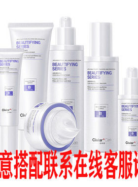 姿维雅水乳保湿专柜学生护肤品
