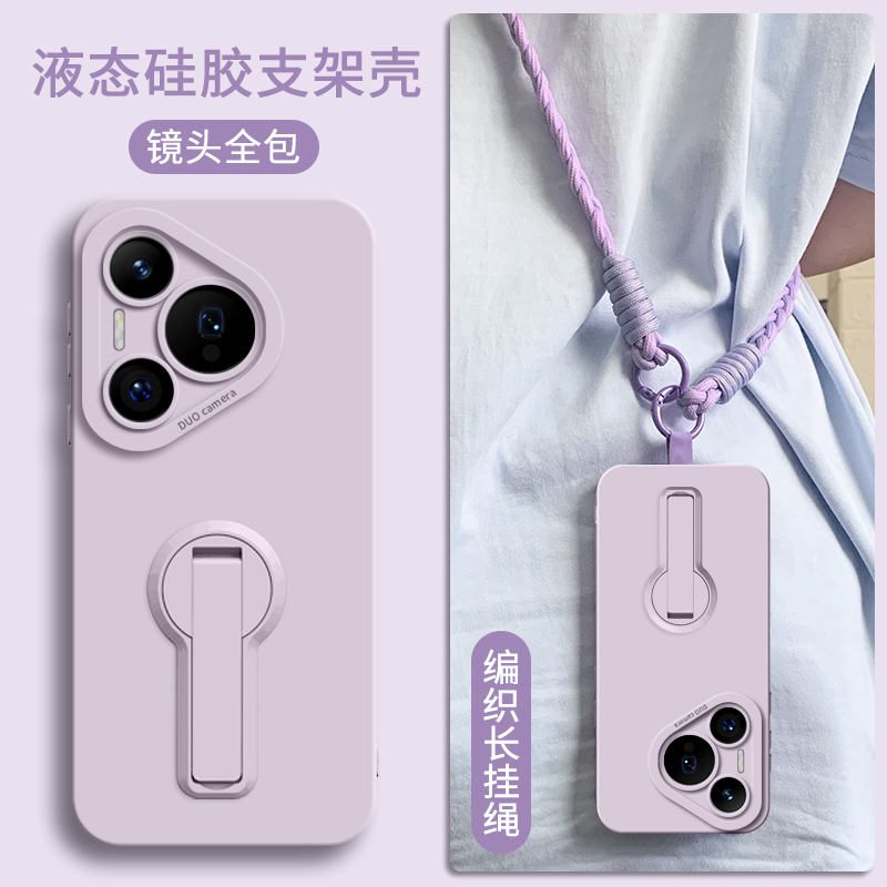 斜跨长绳适用华为pura70手机壳新款p60pro保护套ultra带支架的高级感p50全包防摔p40/30液态硅胶软简约男女款