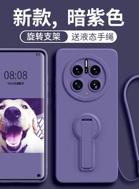 旋转支架适用华为mate80promax手机壳新款pura70保护套mate60全包防摔mate50硅胶软壳40/30E男女20款带手绳的