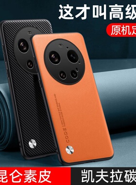 磨砂素皮适用小米17ultra手机壳新款17promax保护套高级感15Spro镜头全包防摔硅胶软14T男女皮质13网红12情侣
