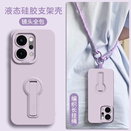 斜跨长绳适用oppoReno14手机壳新款reno13全包保护套带支架防摔液态硅胶12/11/10pro+/9/8/7腕带手绳简约女软