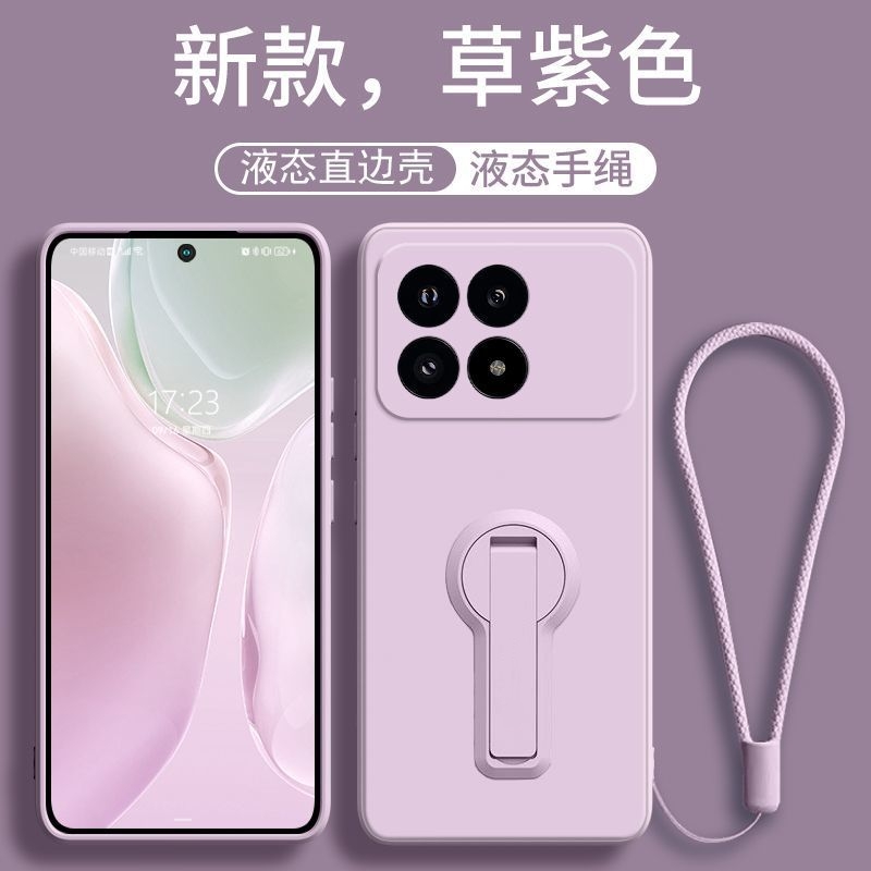 红米K90液态硅胶简约支架