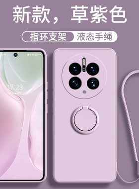 指环支架适用华为mate70手机壳新款mate60pro保护套高级感硅胶mate50/40/30E全包防摔简约纯色带手绳磁吸软女