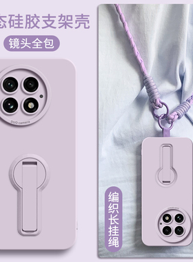 斜跨长绳适用一加15手机壳新款Oneplus13T保护套ace6高级感液态5至尊版硅胶3pro全包防摔2v带支架的男女软外