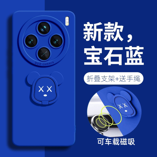 指环支架适用VIVOX300手机壳新款x200ultra保护套高级感全包防摔X100Spro液态硅胶x90暴力熊男女80软外70后