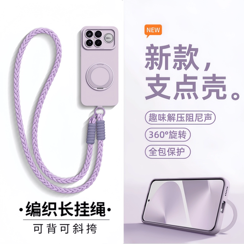 支点支架适用红米k90promax手机壳新款k80至尊版保护套斜挎长腕带手绳液态硅胶k70E全包防摔60软男50女外40后