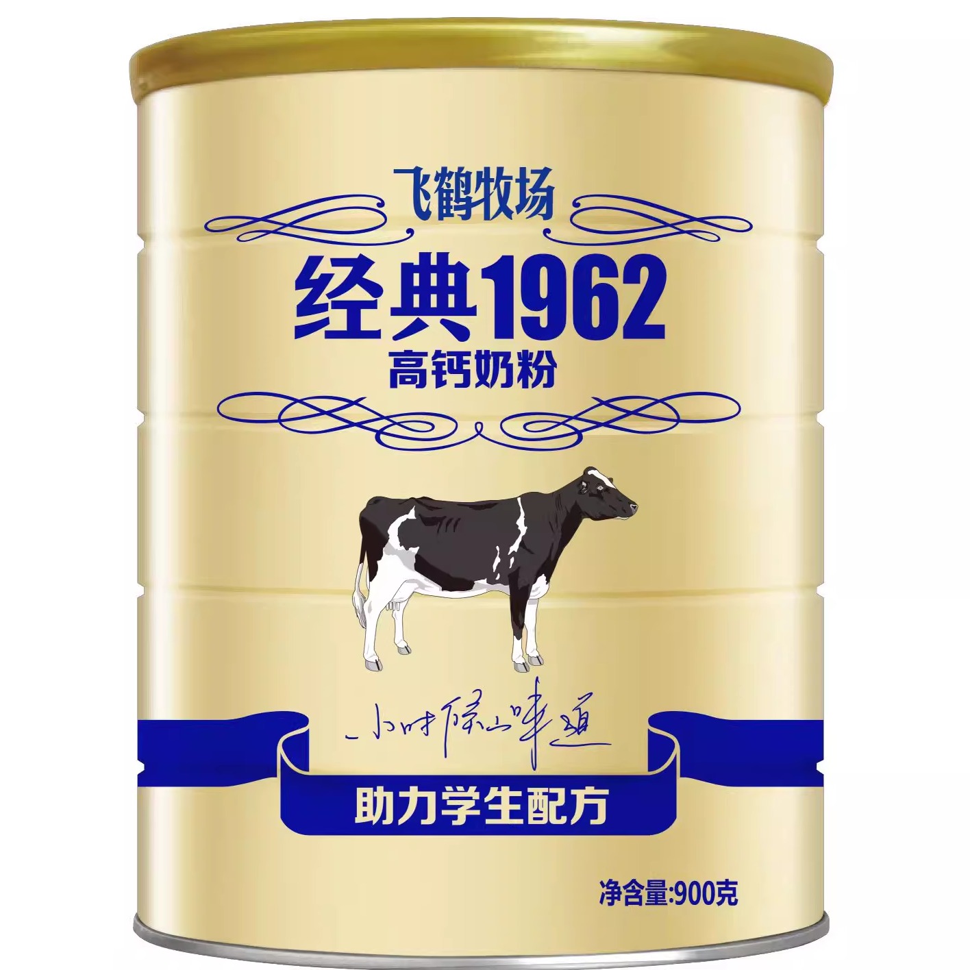 飞鹤牧场经典1962学生加锌铁钙高铁高钙成人营养奶粉900克罐装