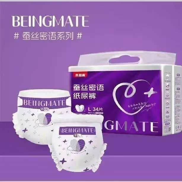 贝因美蚕丝密语透气干爽纸尿裤婴儿超薄透气尿不湿男女通用 正品