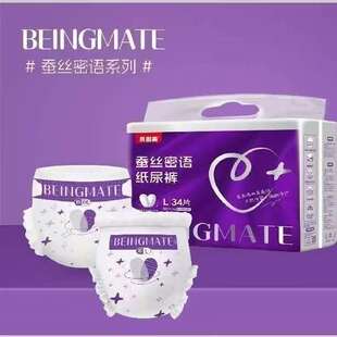 正品 贝因美蚕丝密语透气干爽纸尿裤 婴儿超薄透气尿不湿男女通用