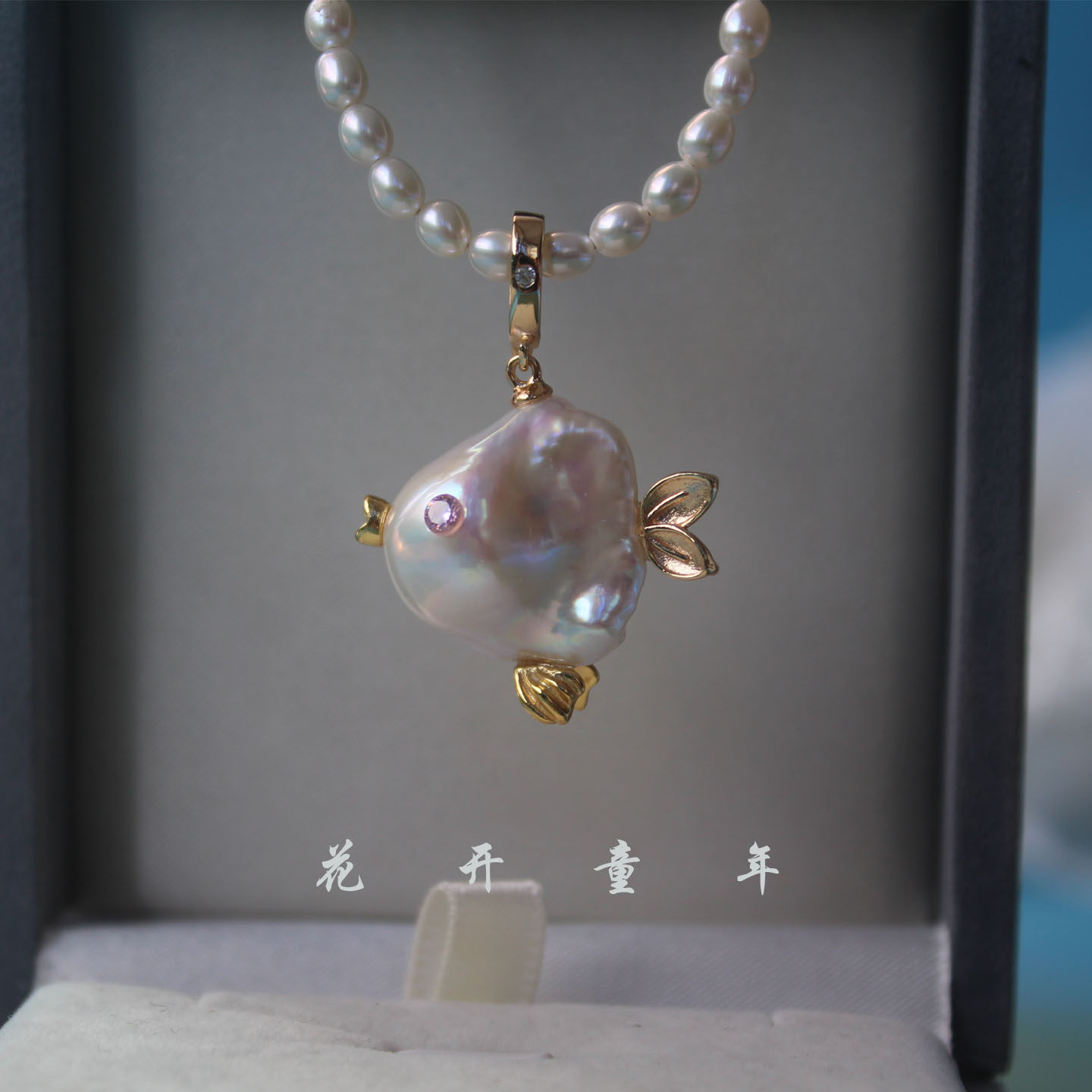 小鱼吊坠天然淡水巴洛克珍珠项链