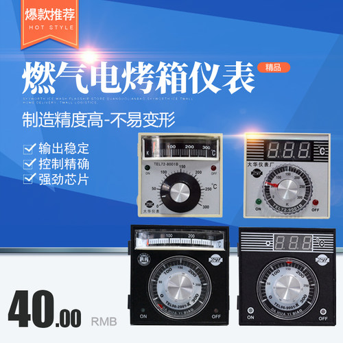 可控指针数显温度控制器