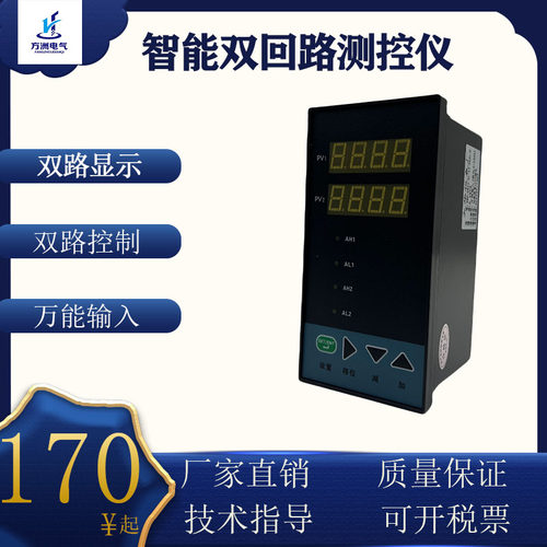 TD823智能双回路双光柱测控仪 数显示压力温度液位控制仪表4-20ma