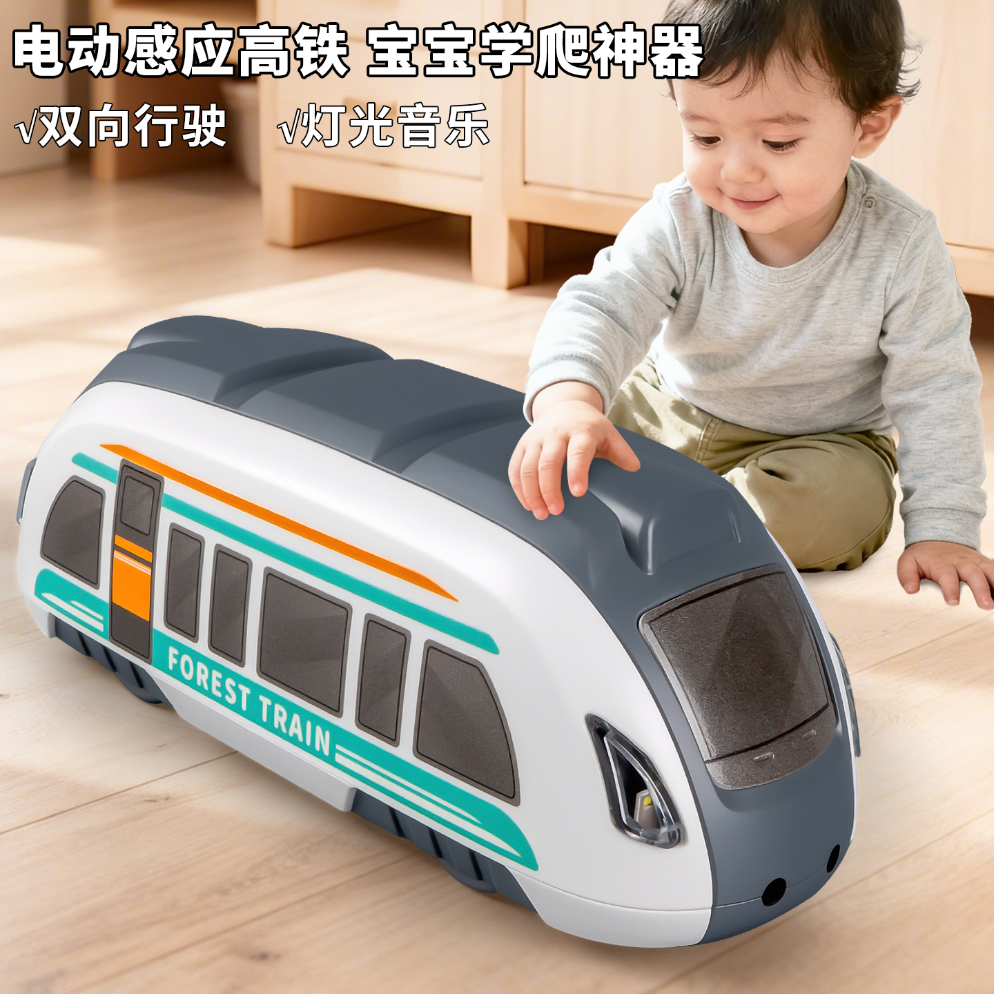 儿童电动仿真和谐号高铁列车3岁2宝宝感应逃跑小火车男孩动车玩具