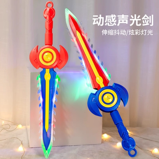 儿童宝剑玩具闪光齿轮剑王者圣剑荣耀电动发光塑料刀七彩声光男孩