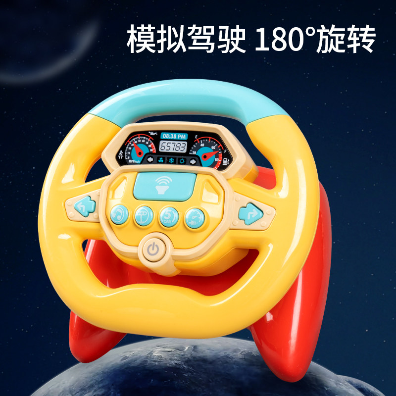 儿童副驾驶方向盘玩具仿真模拟汽车宝宝婴儿车男孩3岁2六一节礼物