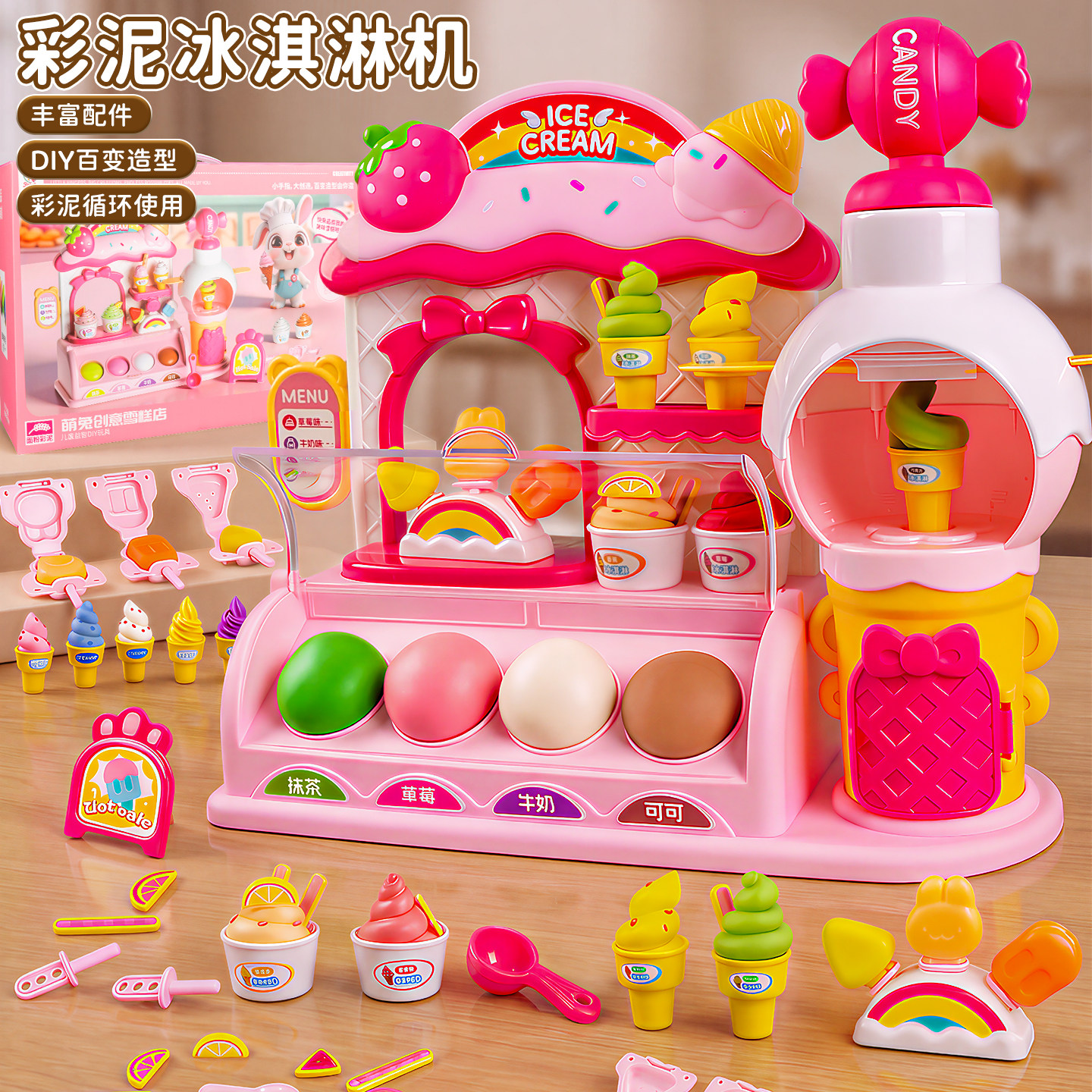 儿童彩泥冰淇淋机粘土模具套装玩具女孩子面粉宝宝橡皮泥网红爆款