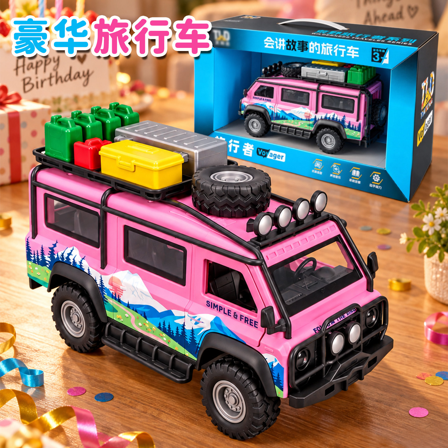 儿童大号旅行露营车宝宝惯性玩具