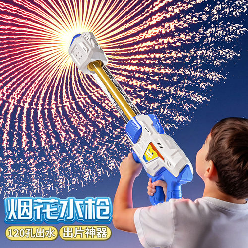 烟花水枪儿童玩具喷水呲水枪成人泼水节专用装备打水仗神器新款