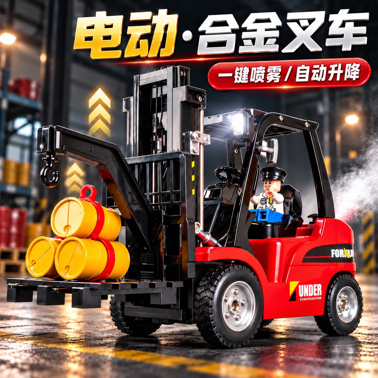 合金叉车电动工程车玩具男孩