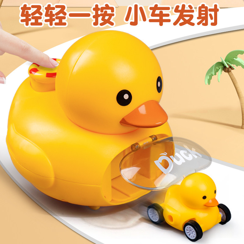 儿童卡通小黄鸭按压弹射惯性玩具小汽车男孩2-3一6岁益智宝宝女童,玩具/童车/益智/积木/模型,惯性/回力/滑行玩具,淘宝优惠券,粉丝福利购,淘宝优惠卷