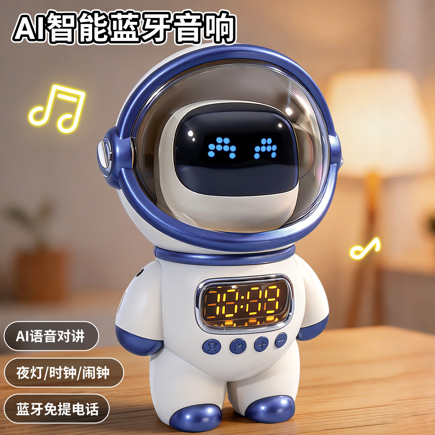 智能ai机器人儿童陪伴桌面电子宠物音箱对话玩具闹钟网红2026新款