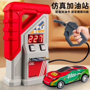 加油站玩具儿童模型仿真小汽车男孩3岁6宝宝益智过家家玩具洗车机