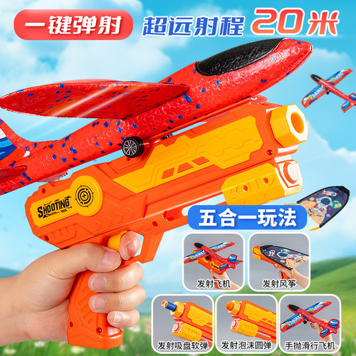 网红弹射泡沫飞机发射枪遥控儿童男孩户外飞天手抛回旋滑翔机玩具
