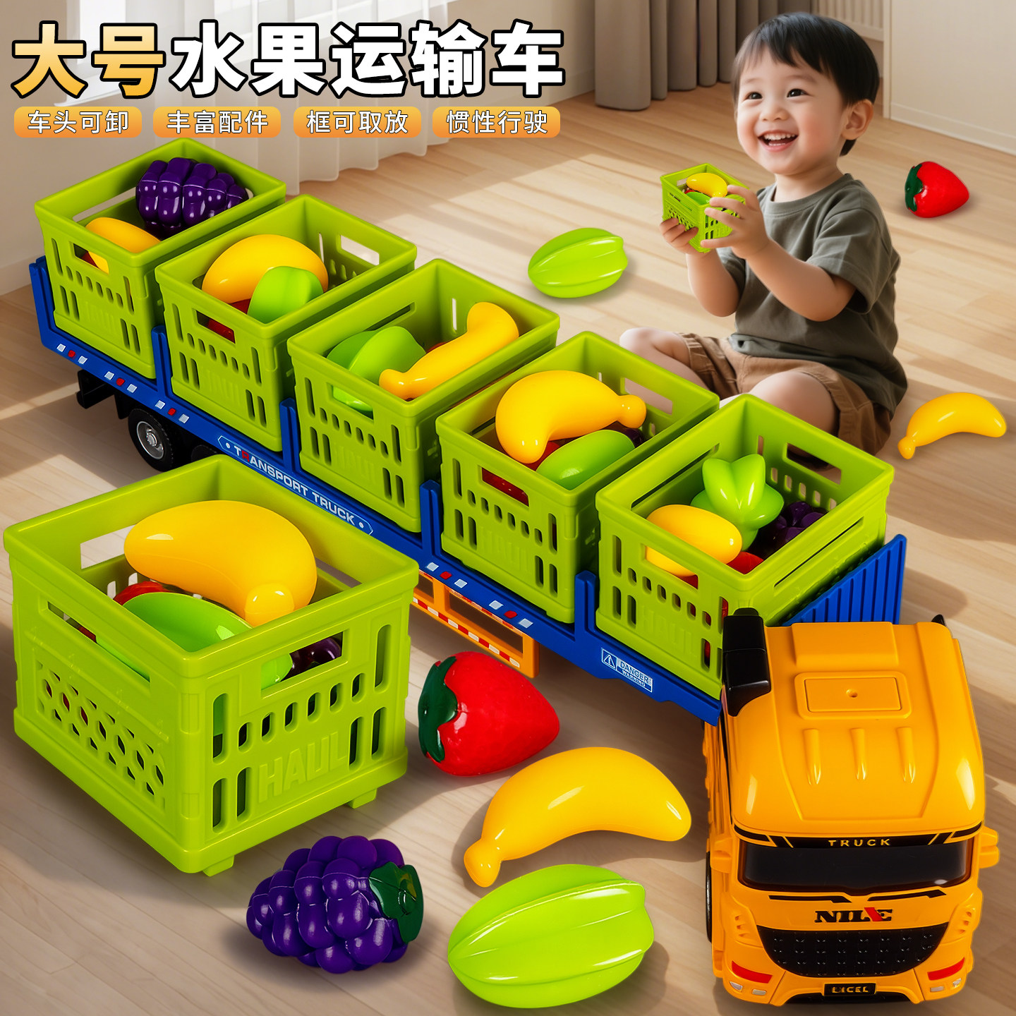 儿童货车运输车玩具大号卡车男孩3到6岁半挂车小汽车2025新款套装,玩具/童车/益智/积木/模型,惯性/回力/滑行玩具,淘宝优惠券,粉丝福利购,淘宝优惠卷