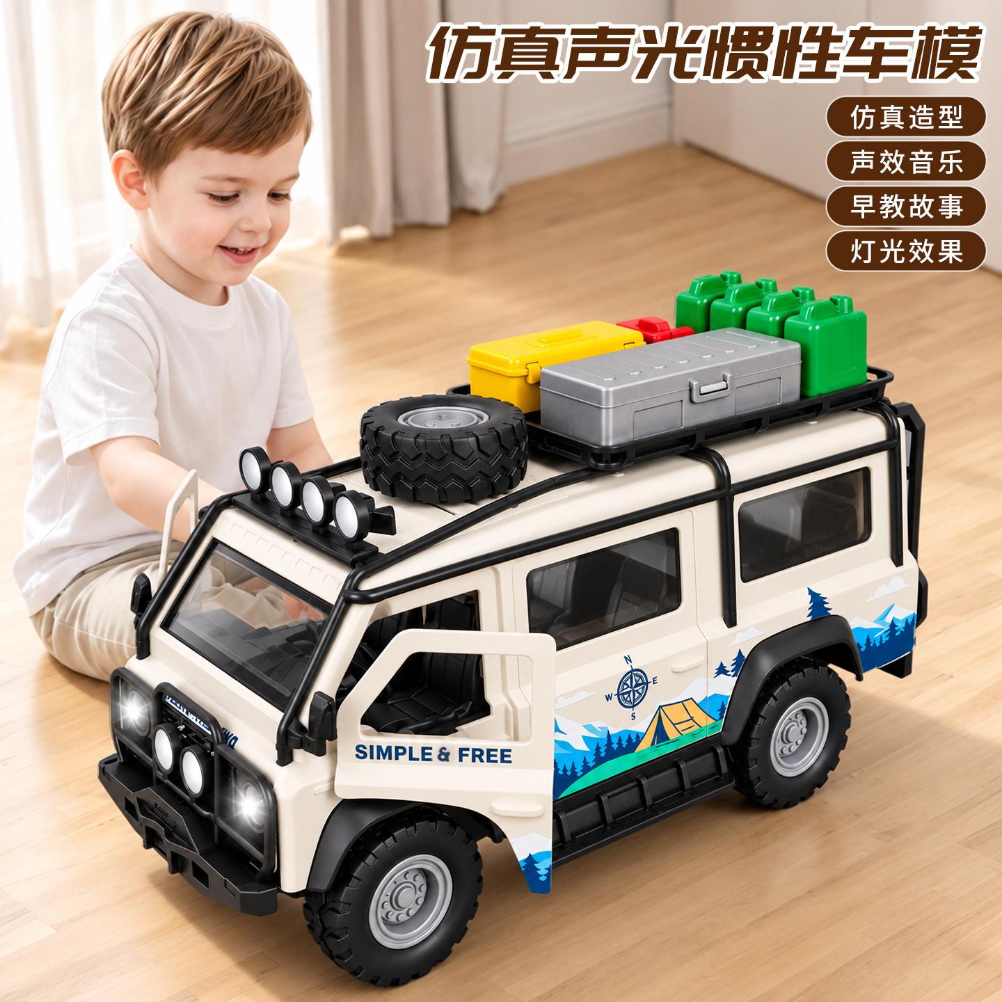 儿童大号旅行露营车宝宝惯性玩具