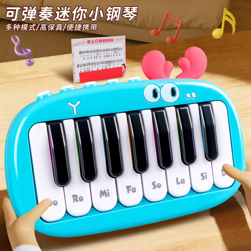 儿童电子琴玩具初学口袋迷你小钢琴可弹奏多功能琴键乐器音乐键盘