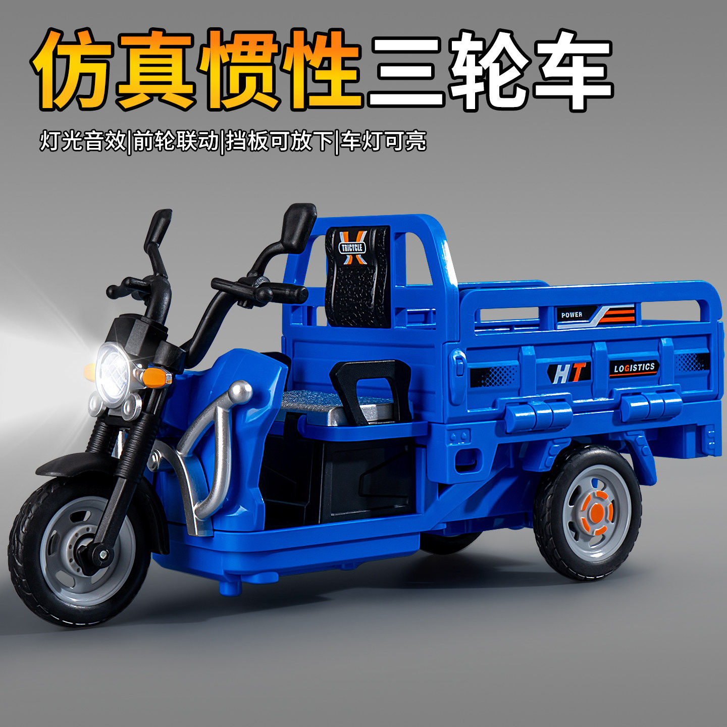 大号三轮车仿真收藏模型儿童小汽车玩具3摆件车模6男孩子新款礼物,玩具/童车/益智/积木/模型,合金车/玩具仿真车/收藏车模,淘宝优惠券,粉丝福利购,淘宝优惠卷