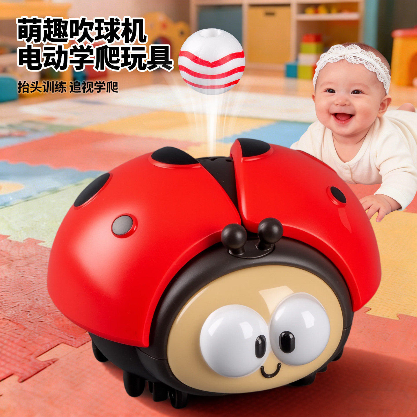 悬浮球空中漂浮球宝宝新款瓢虫吹球机儿童3到6岁益智趣味网红玩具,玩具/童车/益智/积木/模型,垂直悬浮玩具,淘宝优惠券,粉丝福利购,淘宝优惠卷