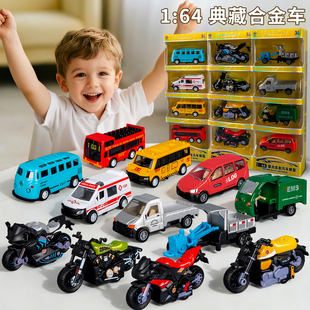 儿童玩具合金车套装男孩子小汽车仿真机车模型宝宝1比64收藏摆件