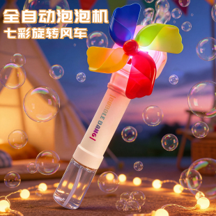 七彩风车泡泡机儿童电动手持泡泡棒吹泡泡玩具灯光全自动2026新款
