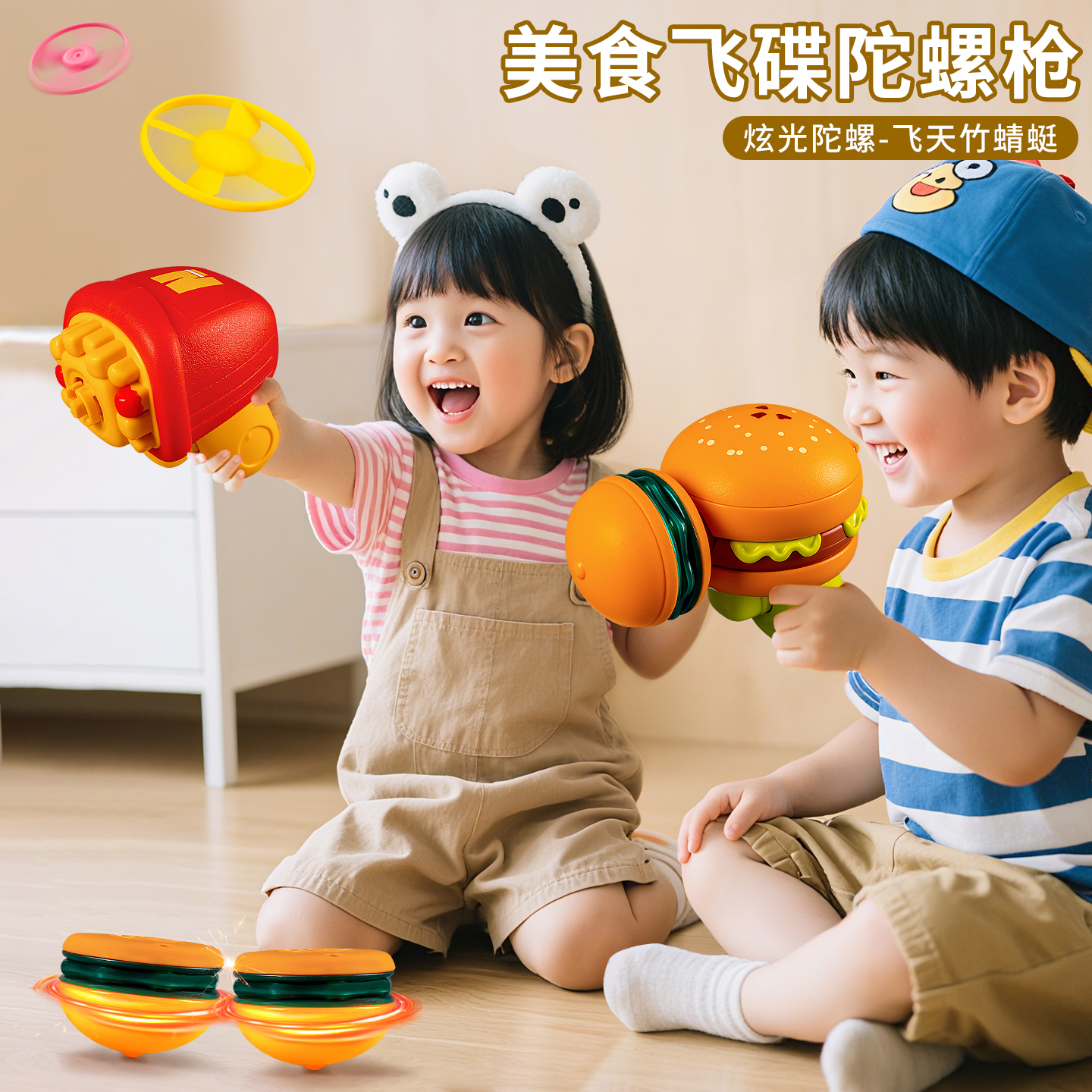 儿童汉堡陀螺玩具男孩发光旋转宝宝户外竹蜻蜓解压神器2025年新款