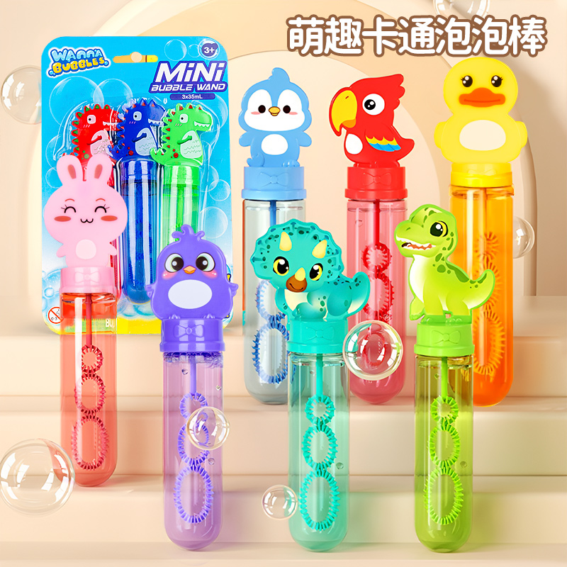 泡泡棒儿童手持吹泡泡玩具女孩迷你卡通泡泡水补充浓缩液专用男孩