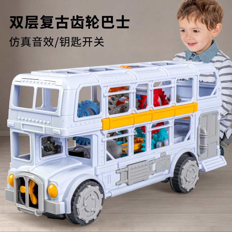 儿童齿轮万向复古巴士3-6岁2有声会动宝宝男孩女孩电动小汽车玩具
